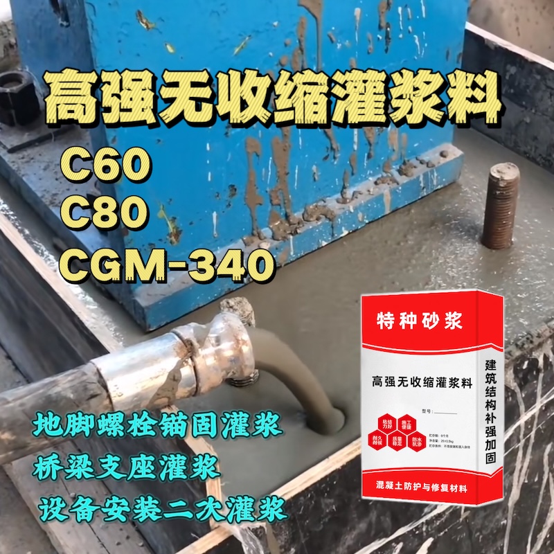江门灌浆料施工需要振捣吗？